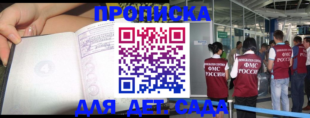 временная регистрация недорого в Собинке