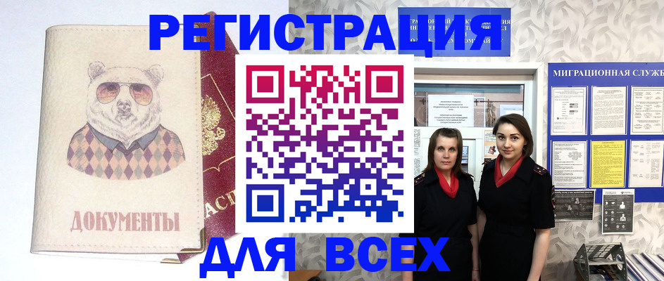 регистрация в Собинке