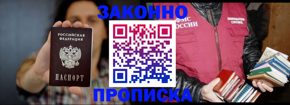 миграционный учет в Собинке