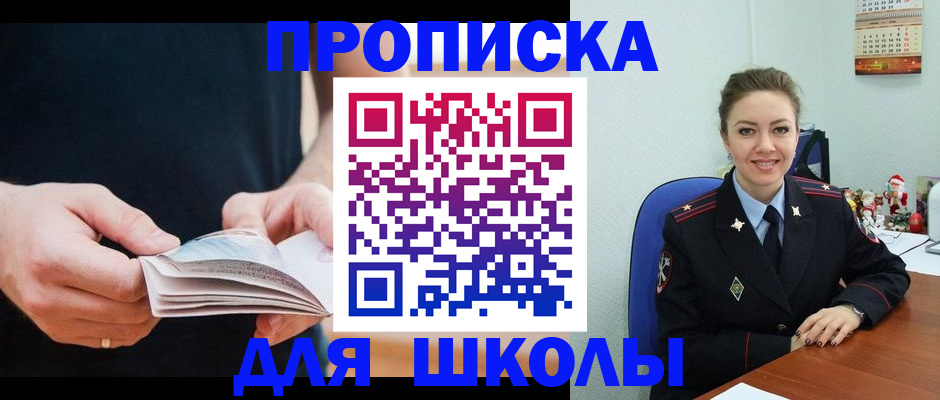 прописка иностранных граждан в Собинке